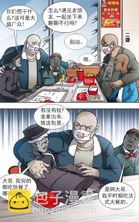 806 抢习惯了8