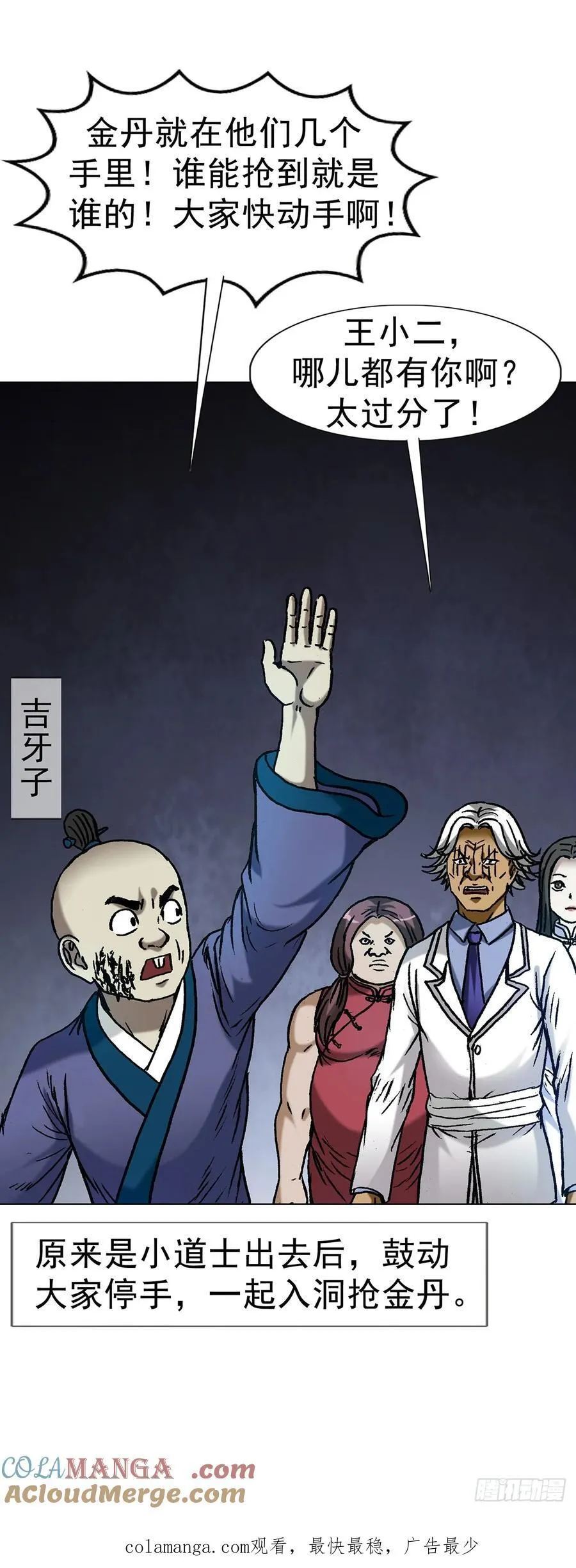 1599 见利忘义57