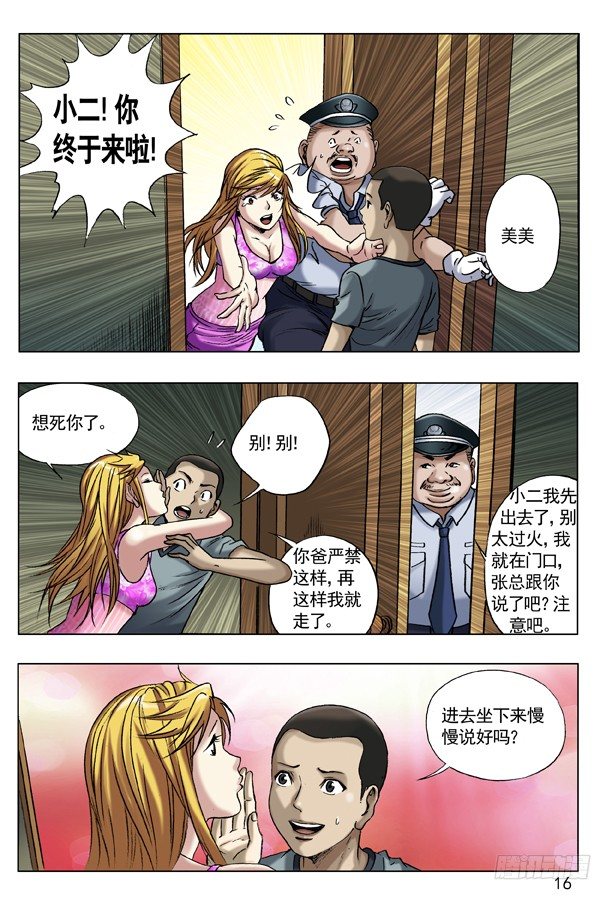 48 峰回路转5