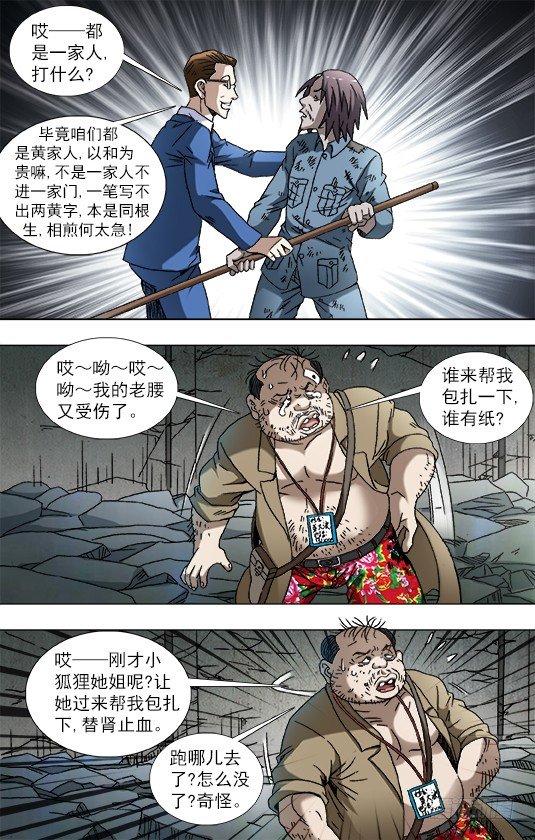 769 倚老卖老8