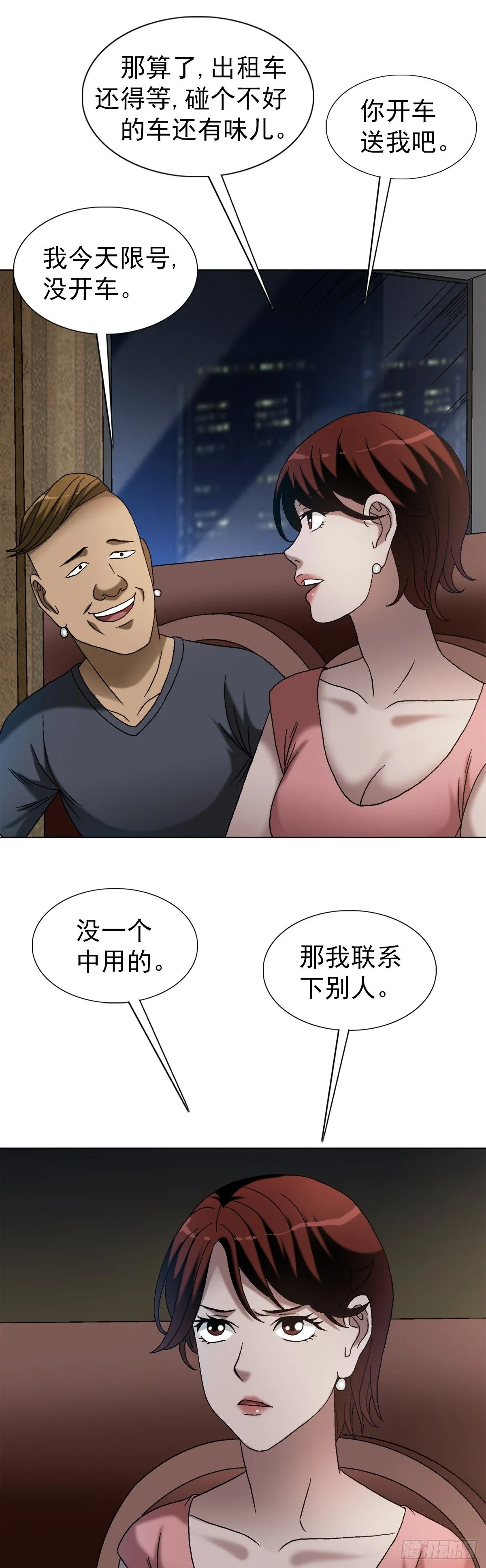 1554 三大法宝53