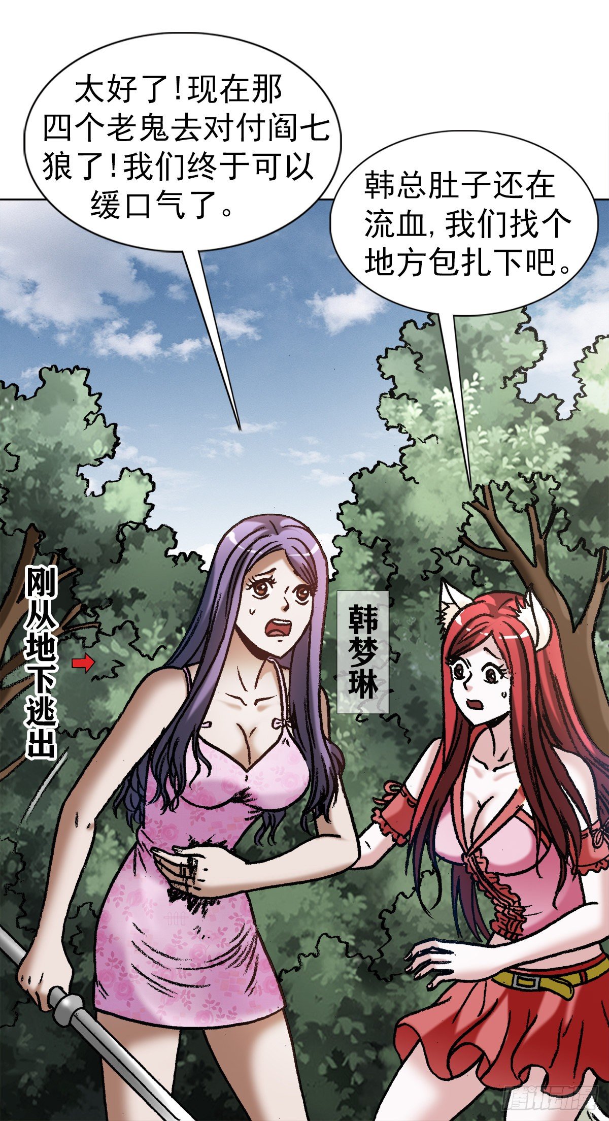 1232 被资本反噬5