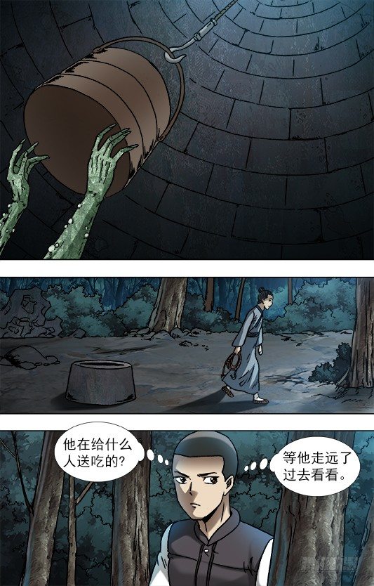 881 井底之蛙0