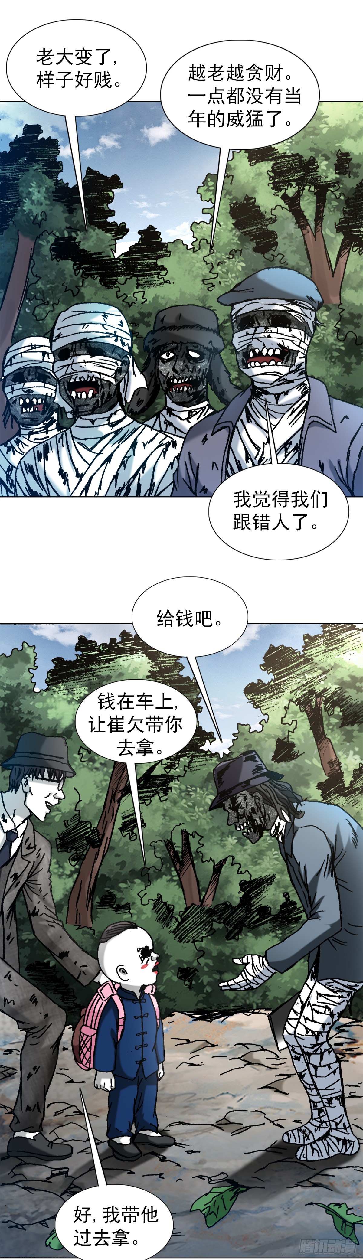 1306 如何当老大13