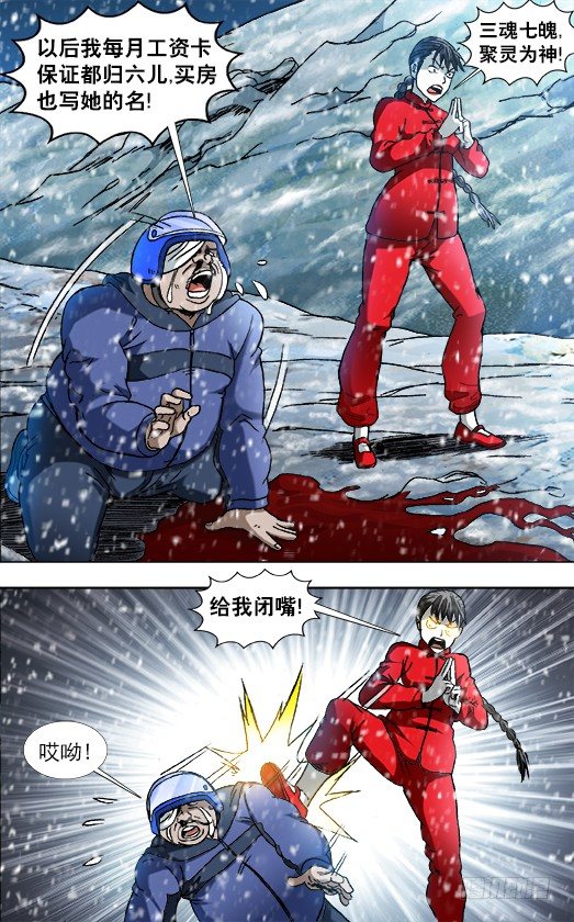 827 乱葬岗7