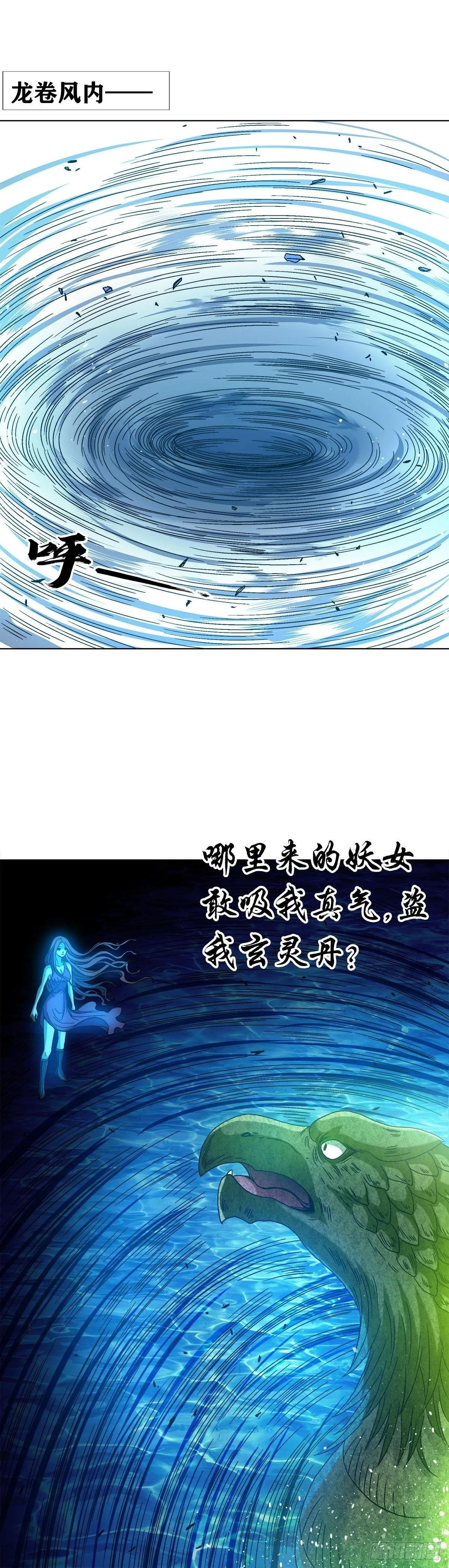 1536 海上龙卷风1