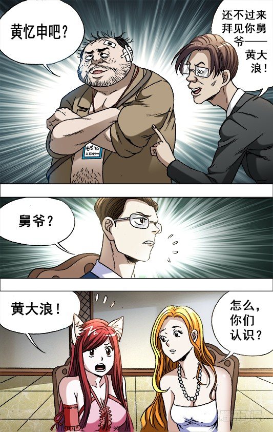 674 我是你爷爷7