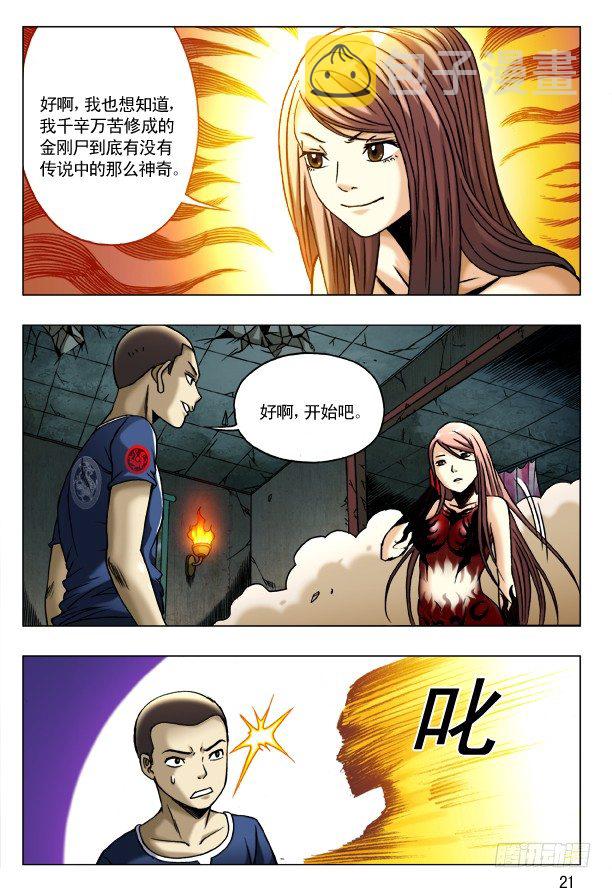187 巴西柔术4