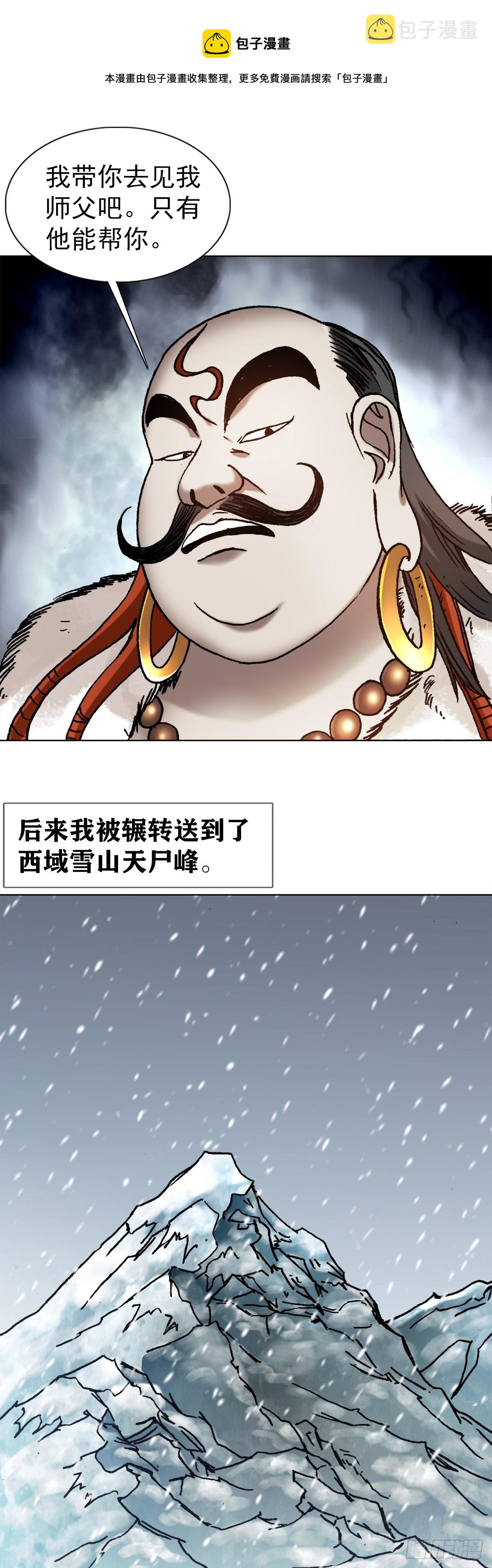 1252 铁帅传奇15