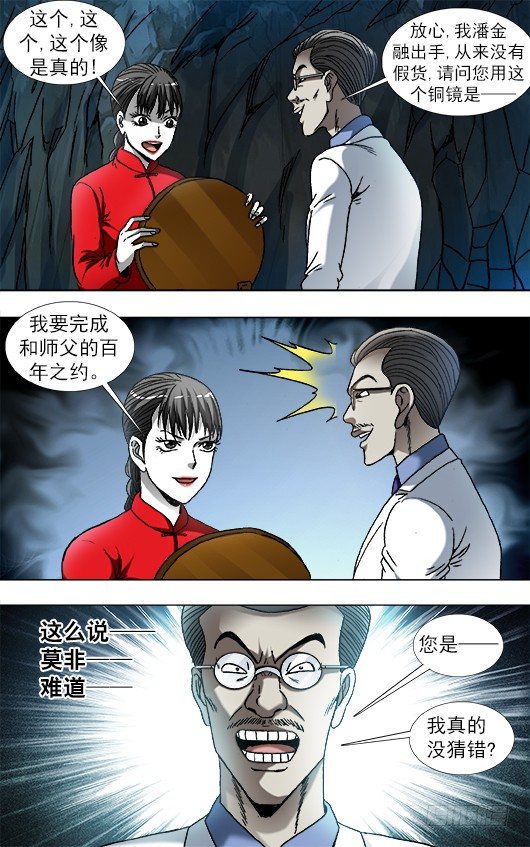 865 献宝人6