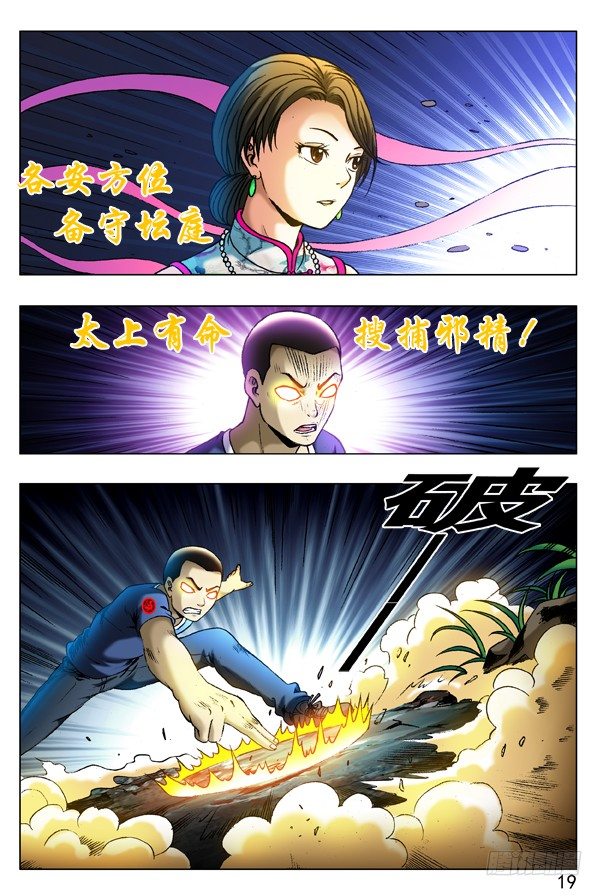 323 真魂出窍2