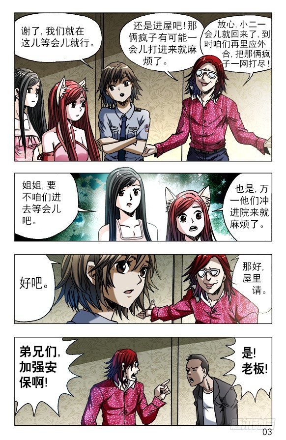 622 花花肠子1