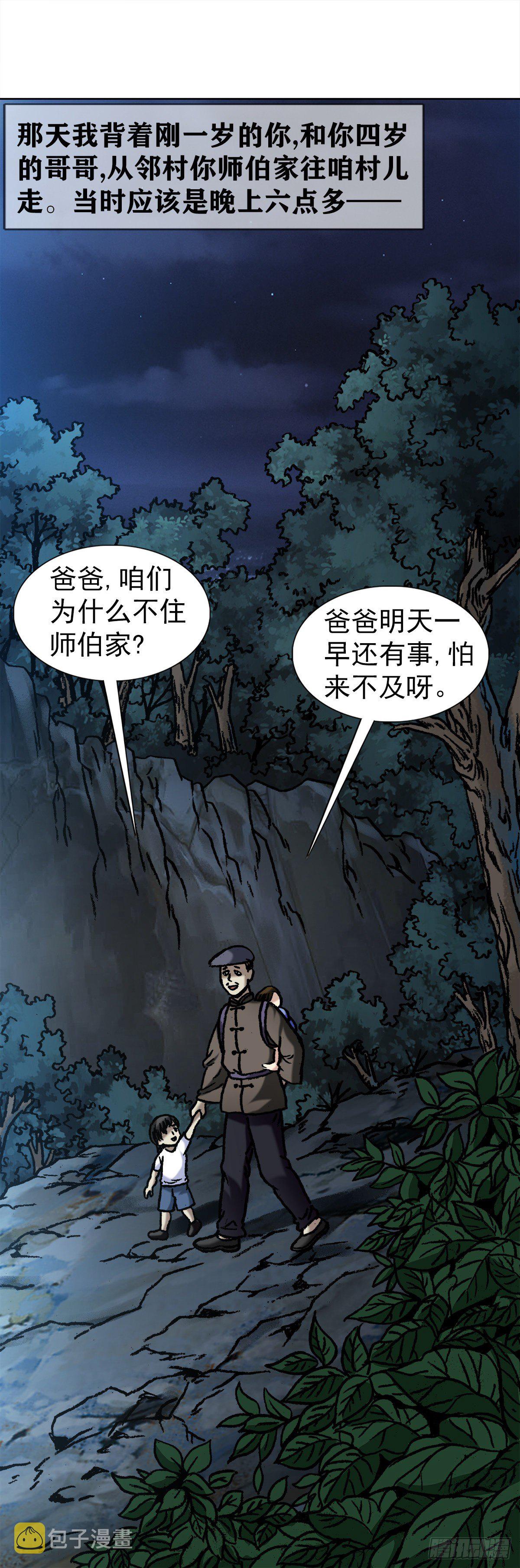 1051 月黑风高夜3