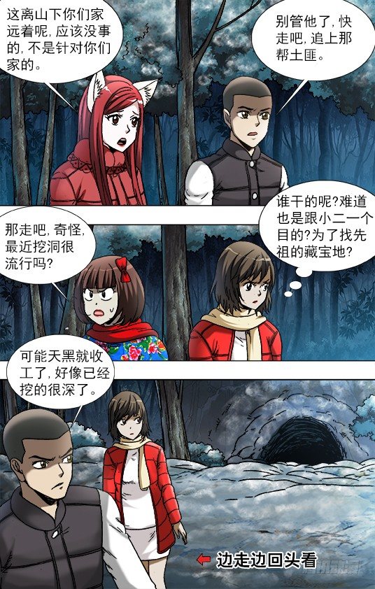 902 森林管理员5