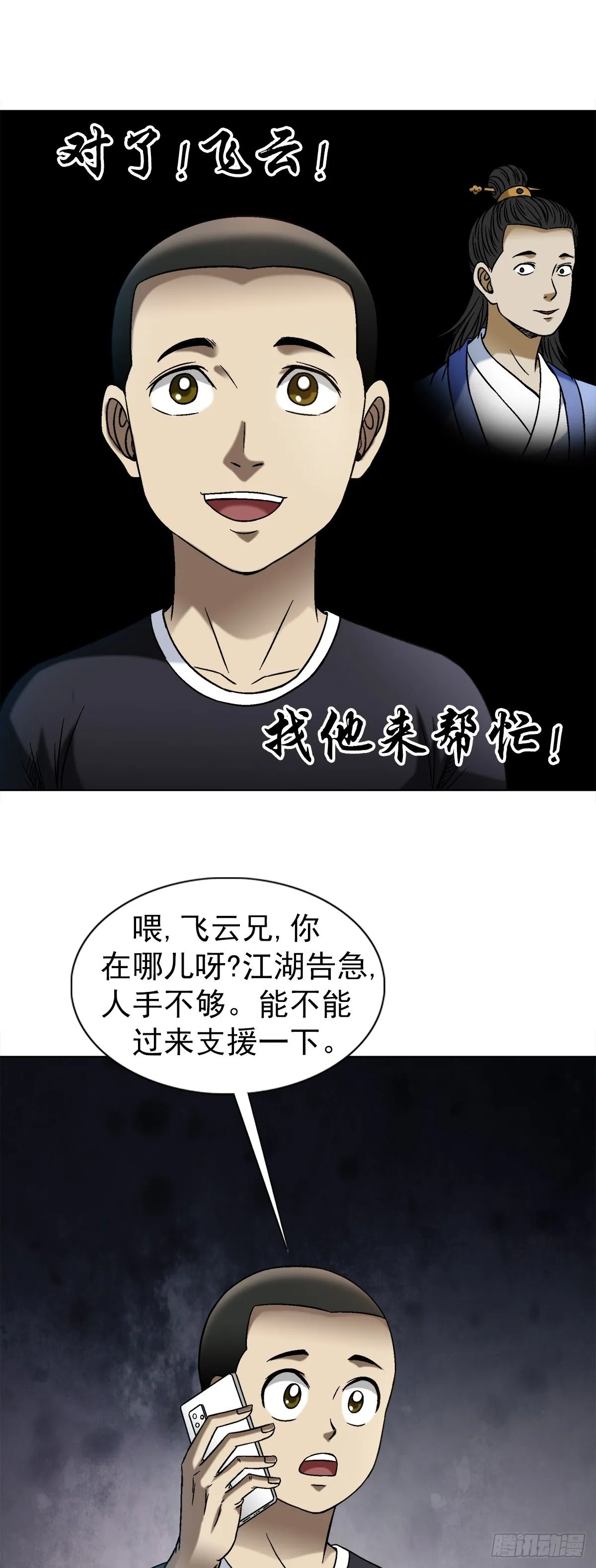 1547 第十一季开启41