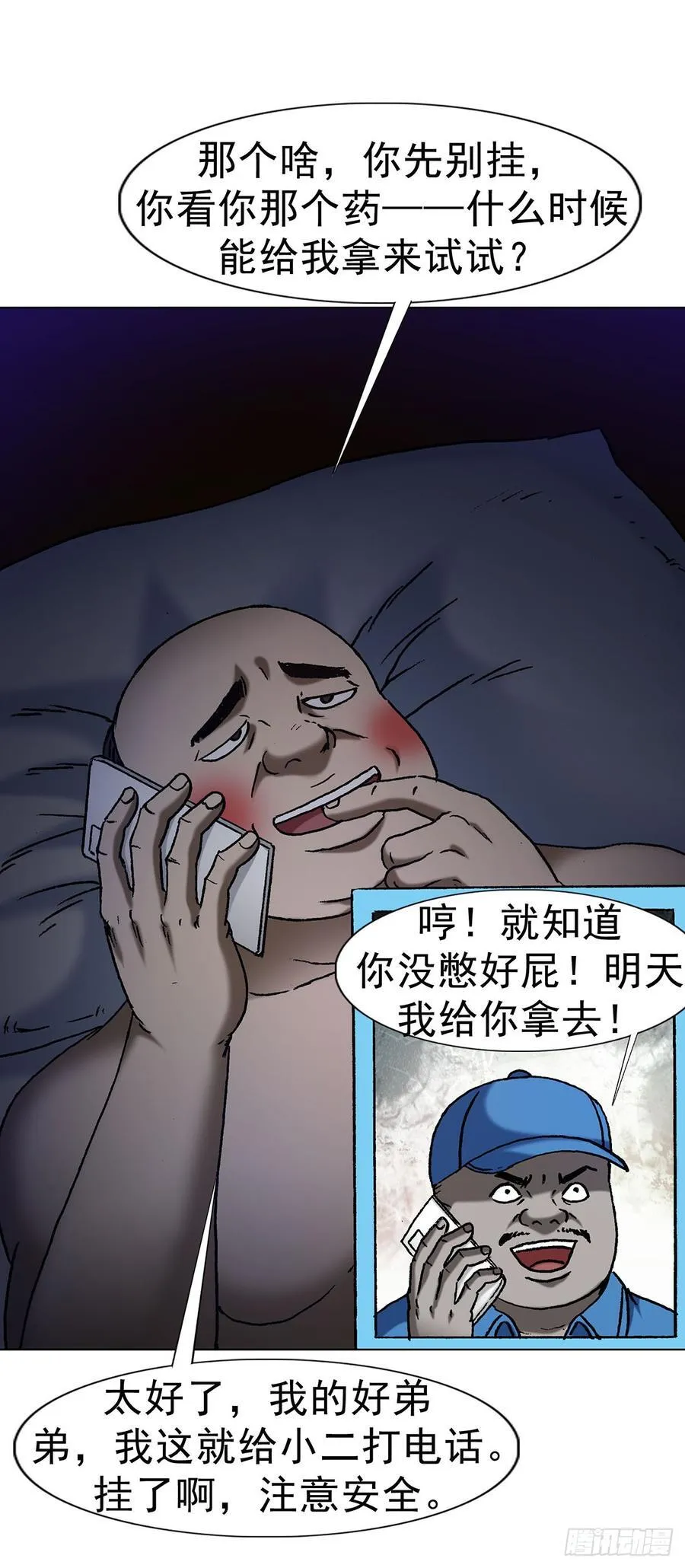 1623 网暴25