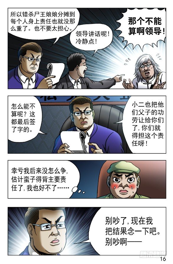 527 人证5