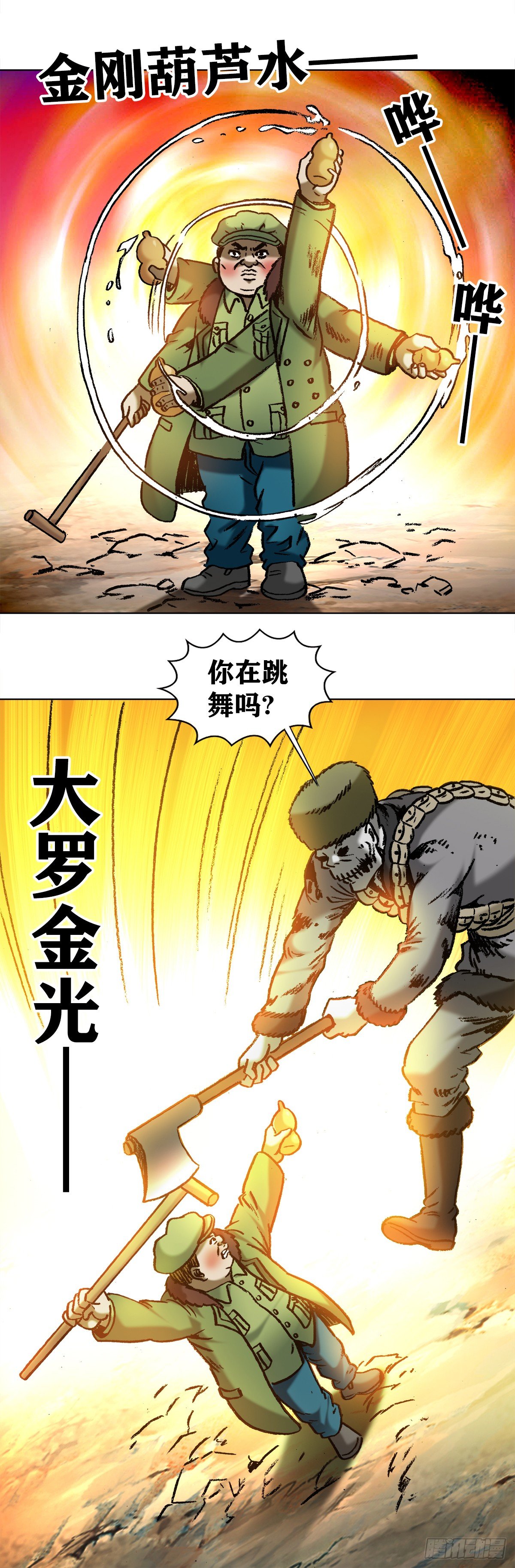 972 九叔的私货5