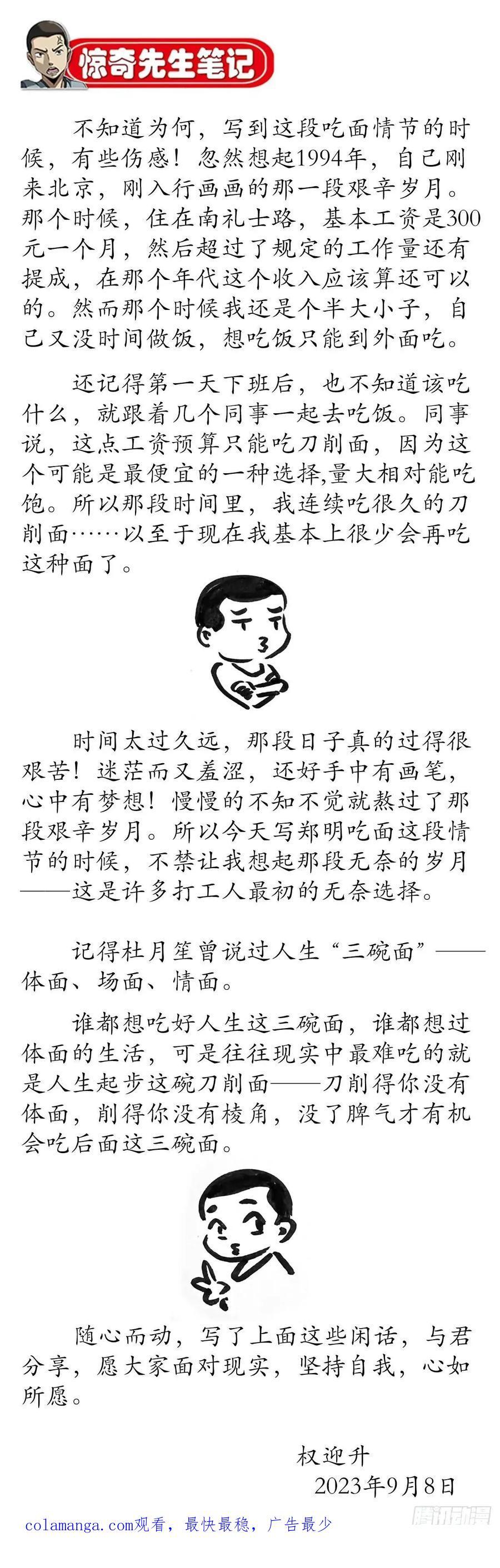 1561 分道扬镳55