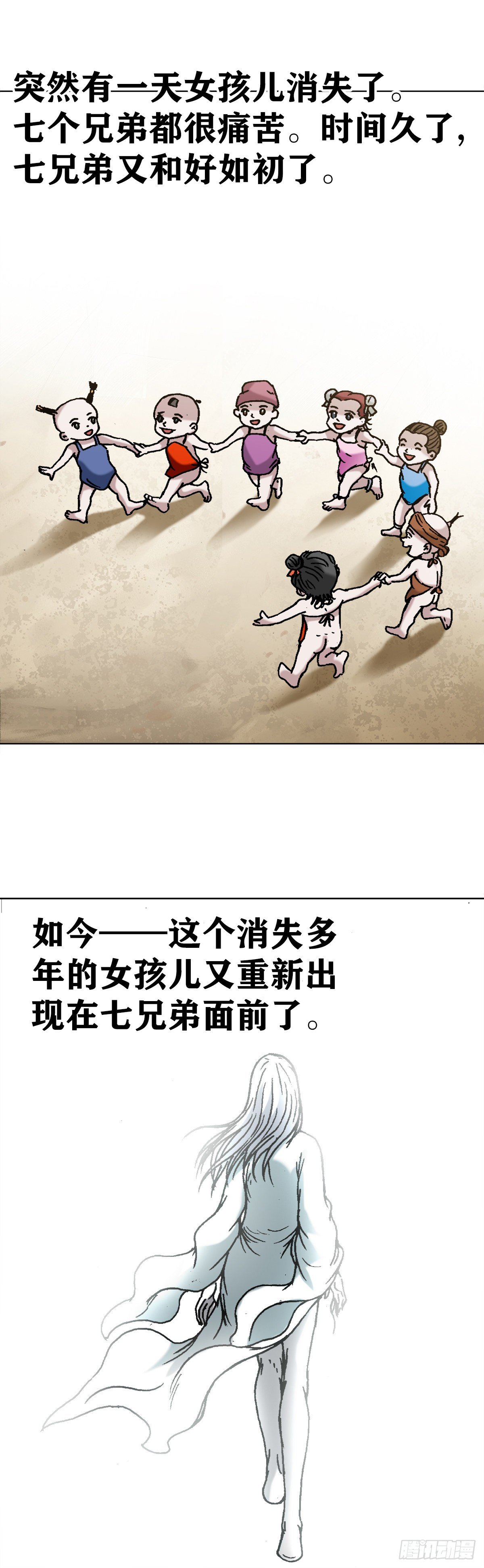 1235 七兄弟7