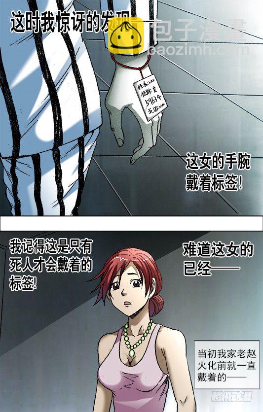 661 死亡证明4