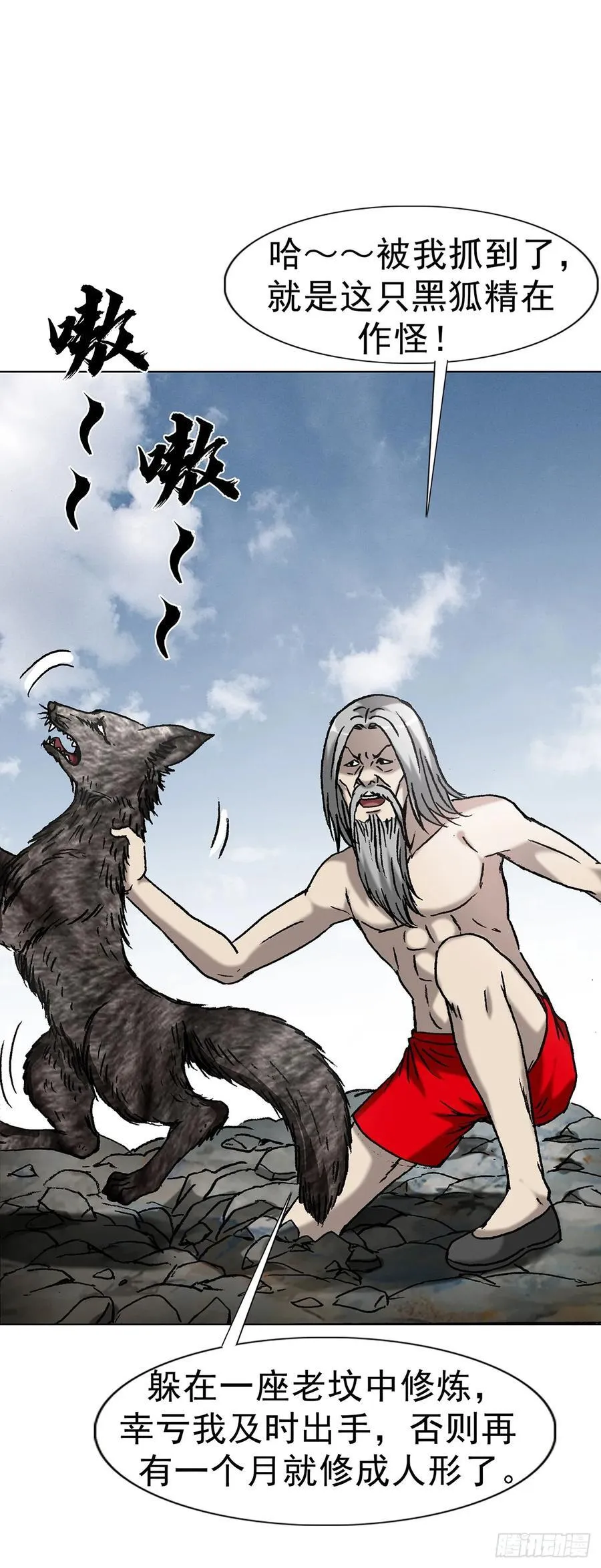 1594 大师降妖53