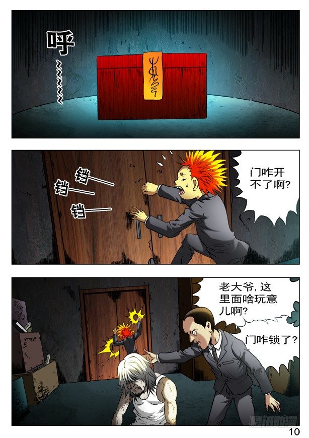 397 一只眼3