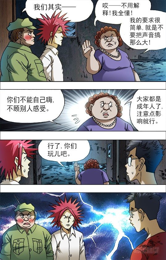 665 咸菜缸6