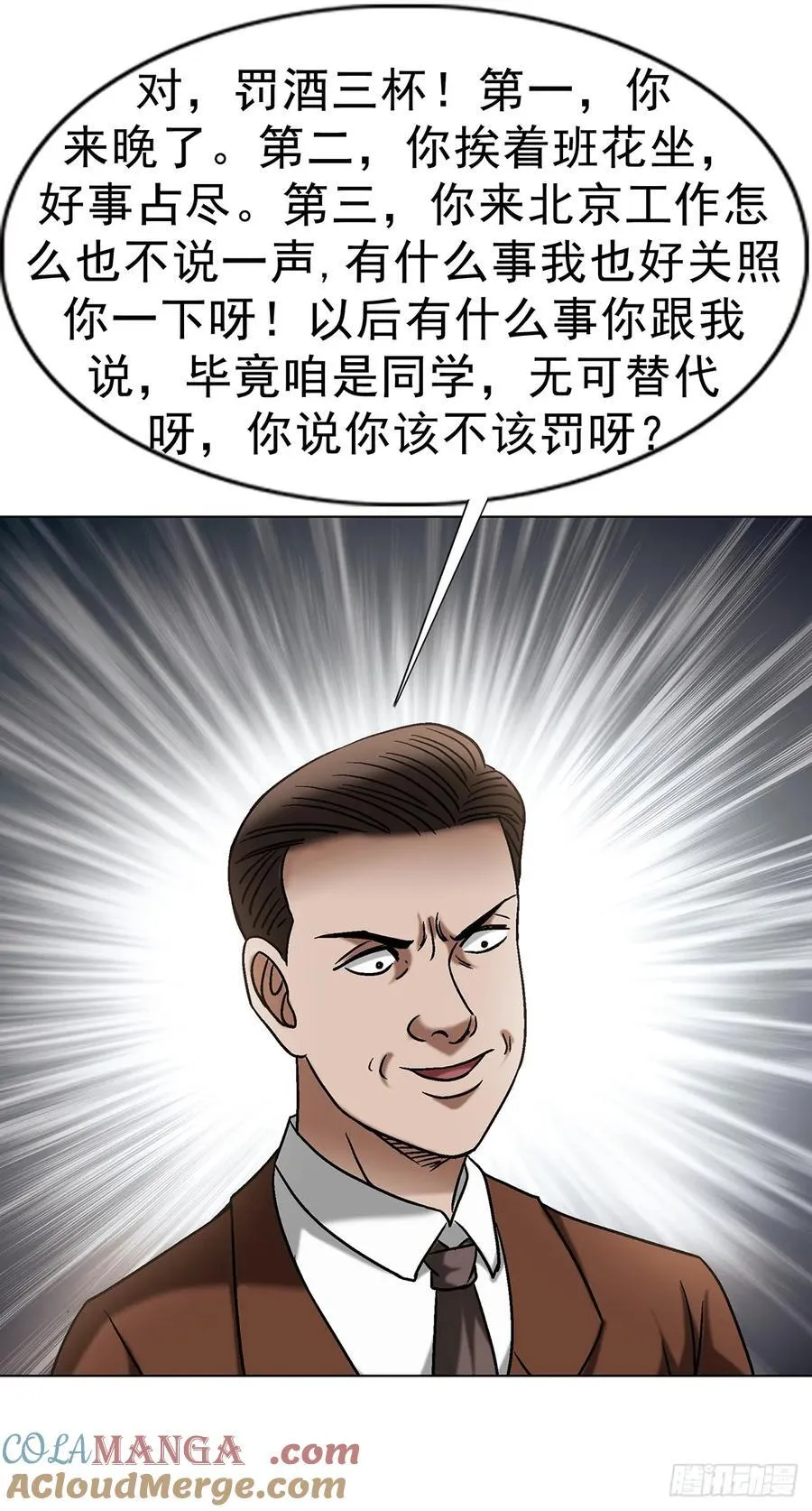 1615 罚酒33