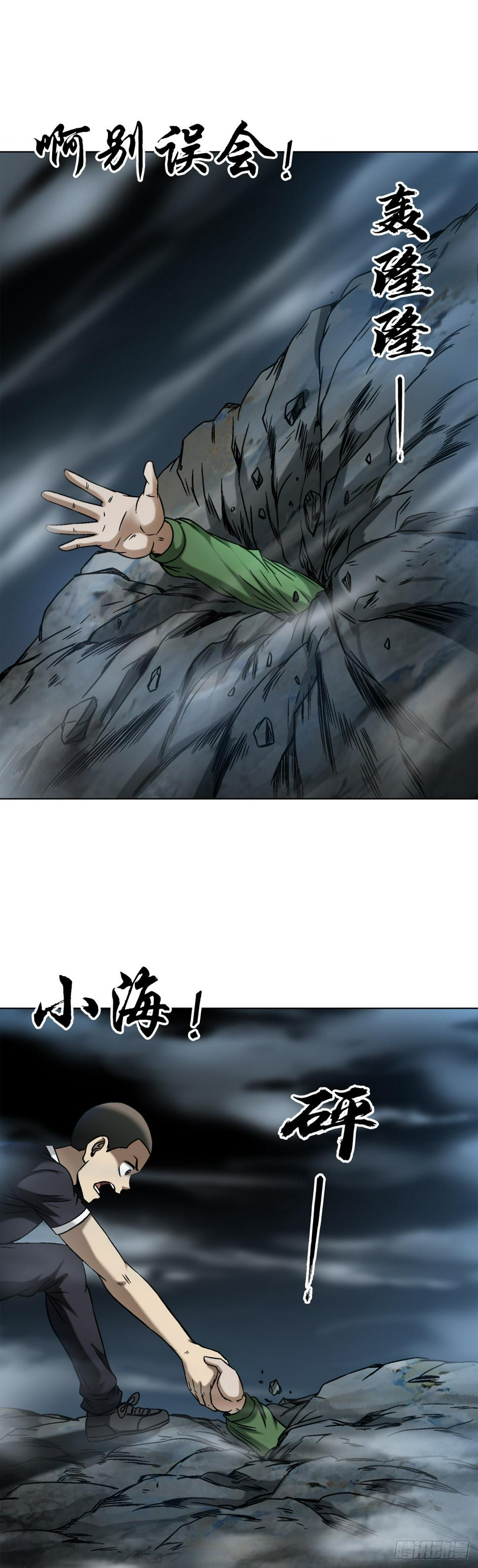 1473 坟场迷魂14