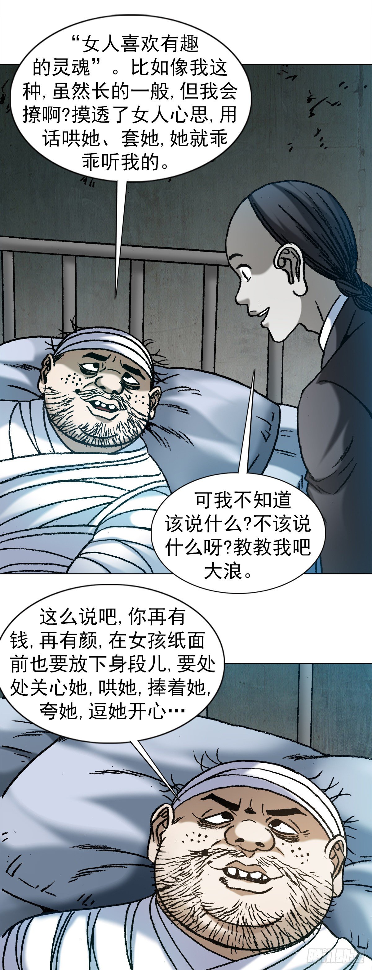 1157 关于爱情20