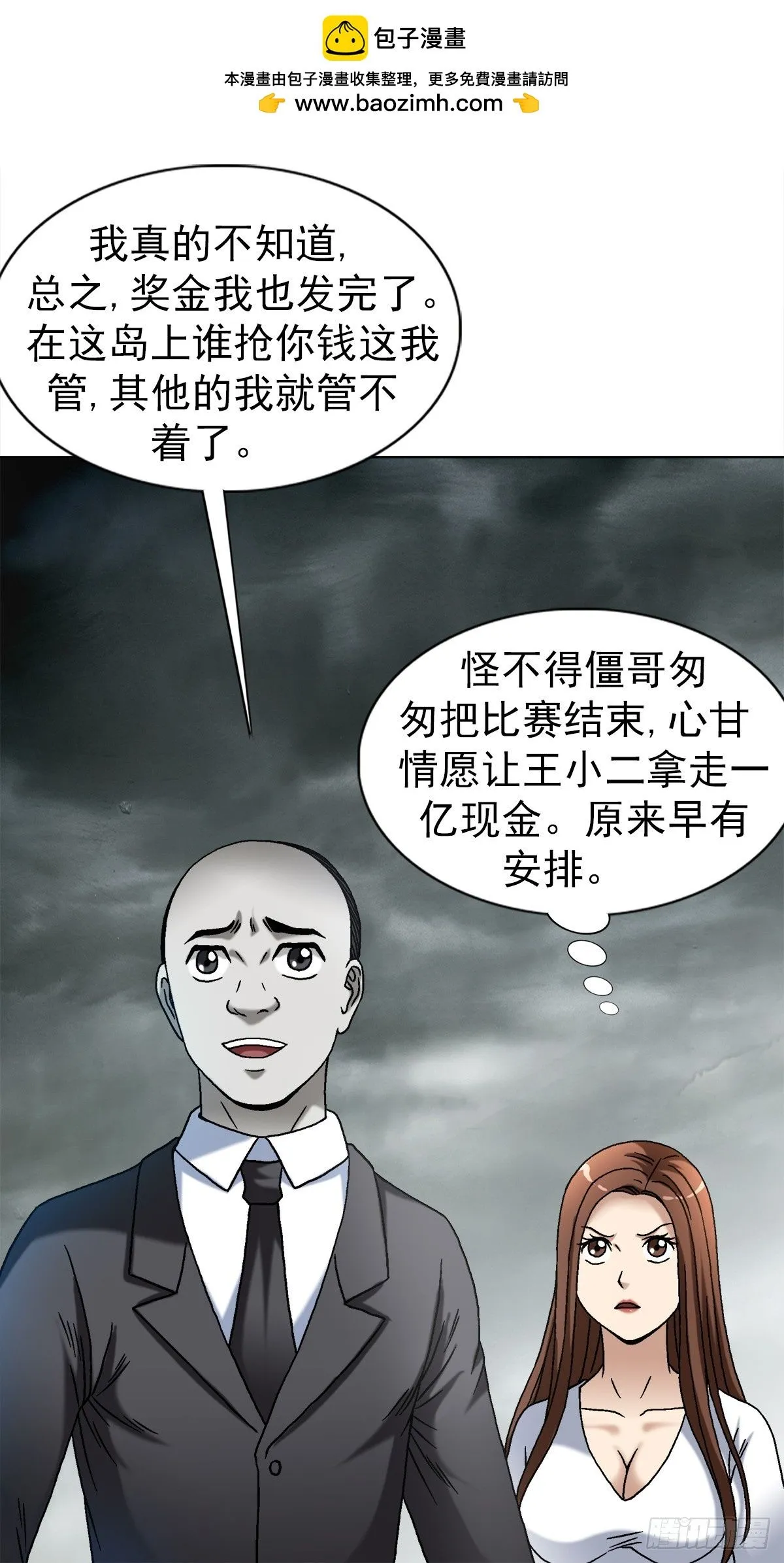 1524 赛后甜点13