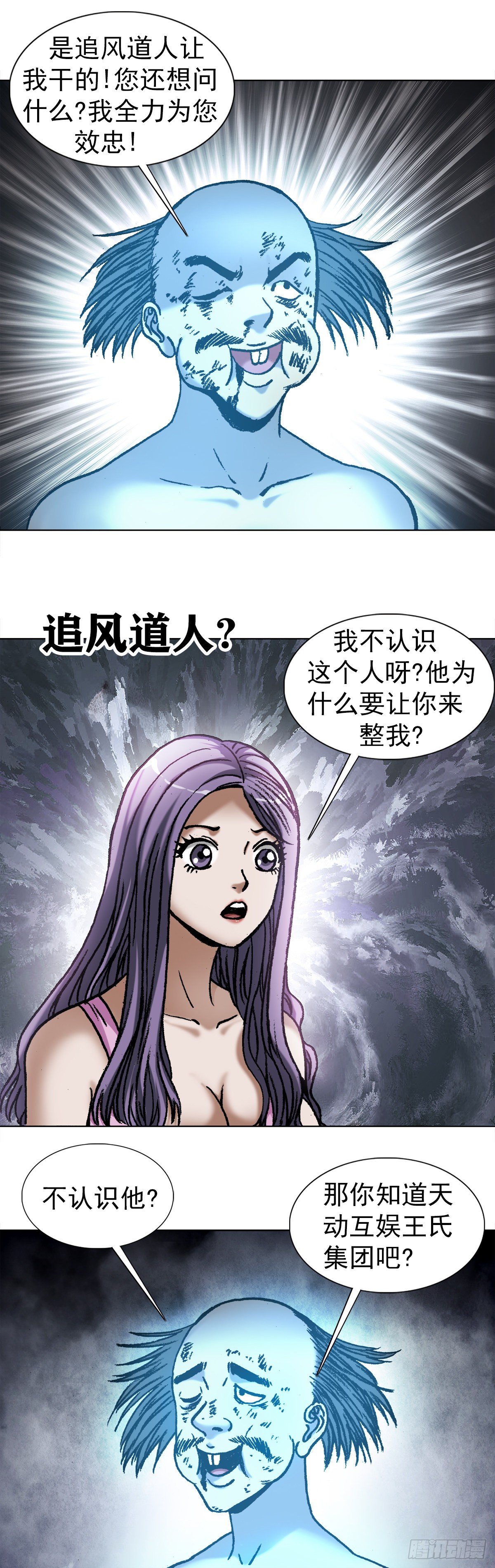 1091 竞价抢生意12