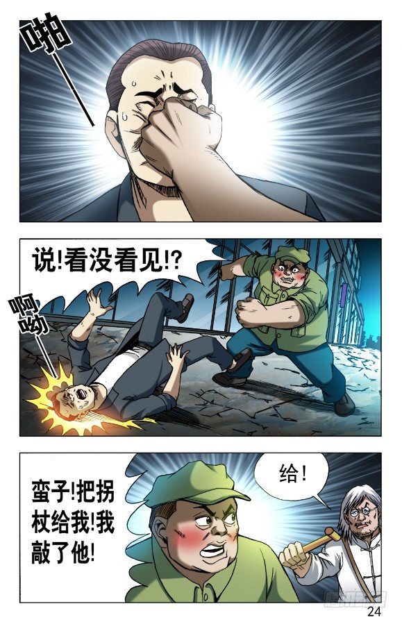 630 调转枪口3