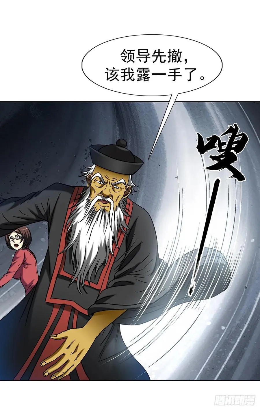 1606 老江湖5