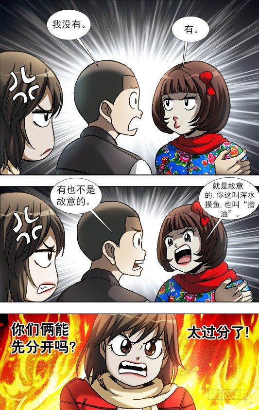 901 不打不相识2