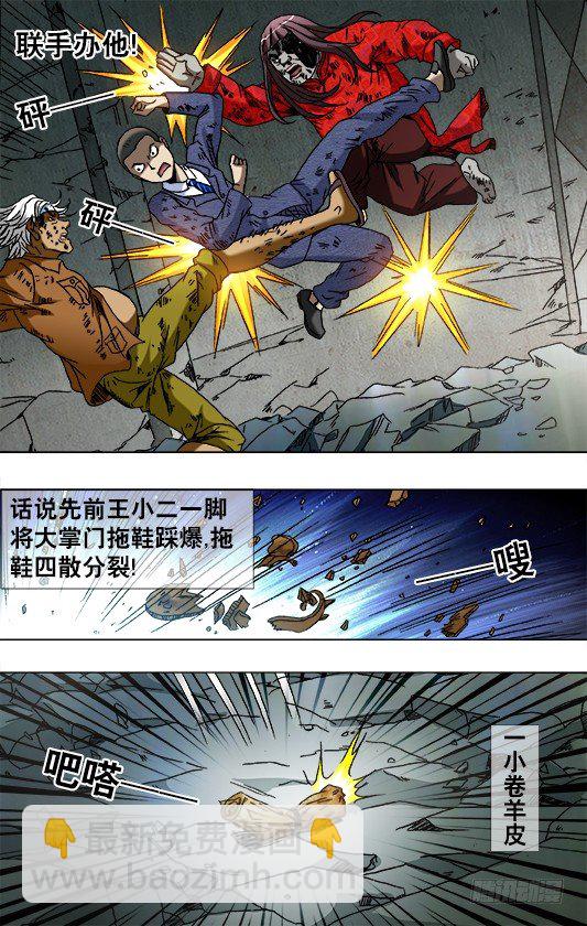 767 鞋里的秘密4