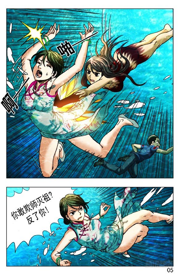 370 欺师灭祖7