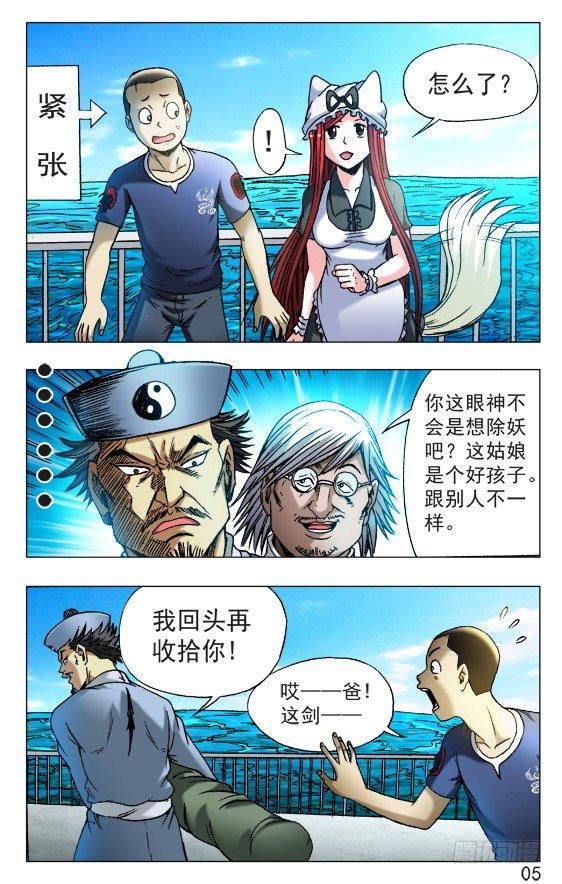 520 散伙4