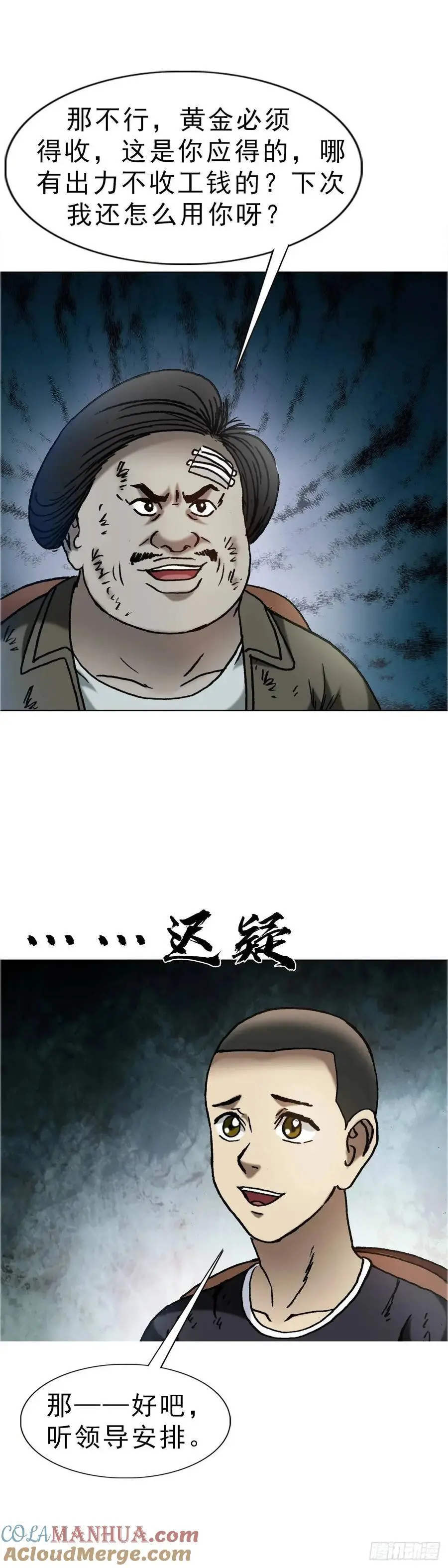 1578 共浴爱河54
