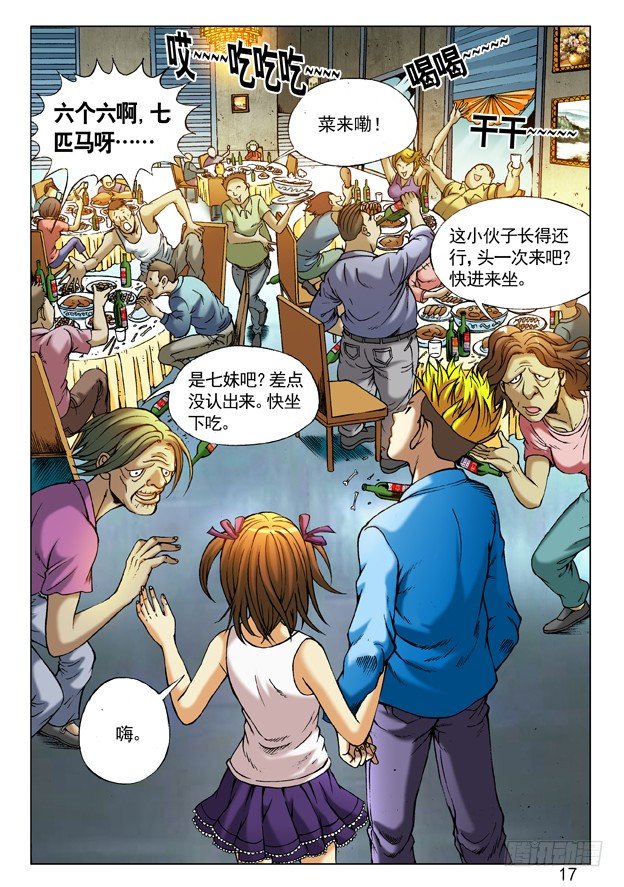 215 百鸡宴0
