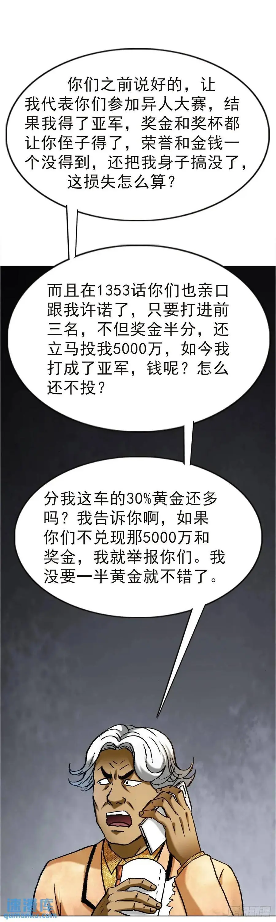1576 两头吃5