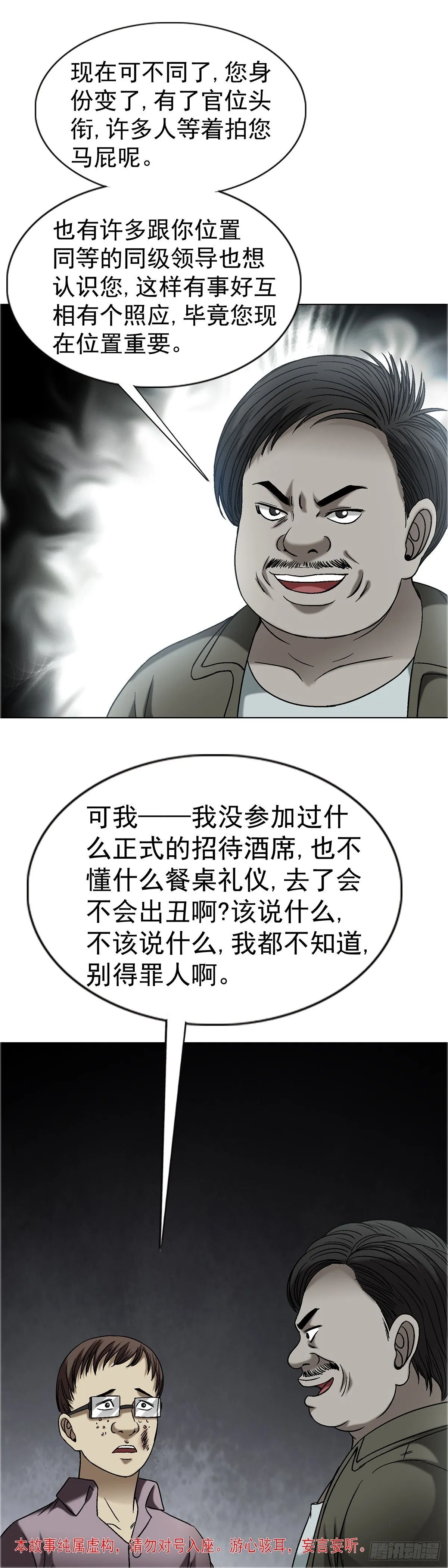 1556 接风宴1