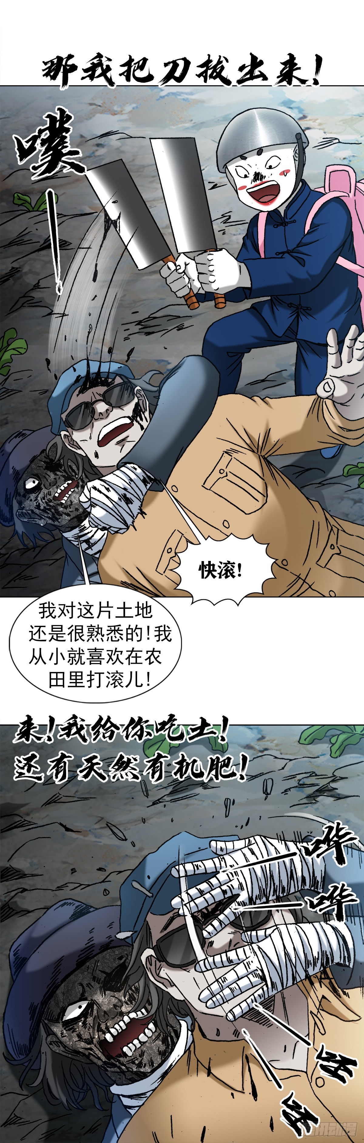 1339 血染白菜地17