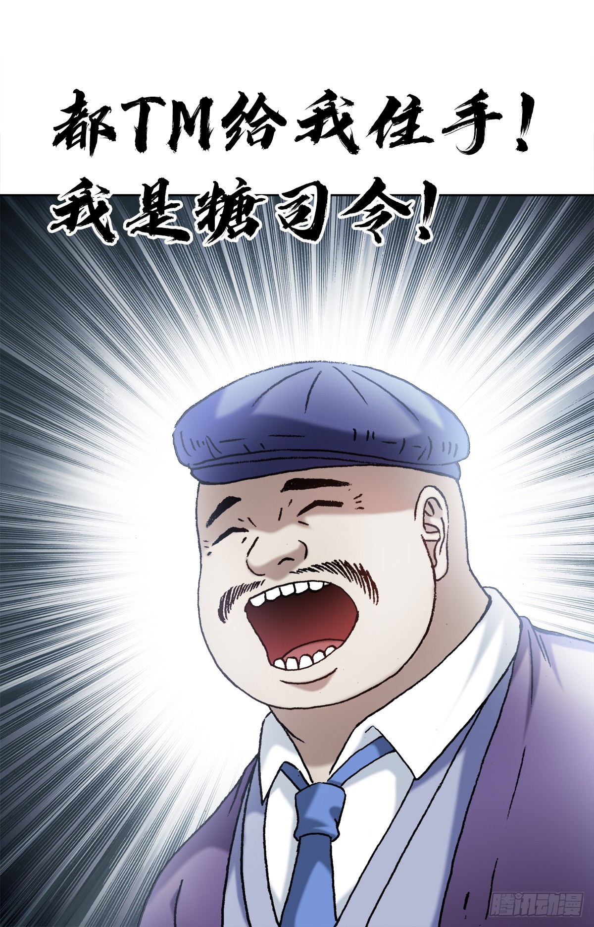 1340 糖司令3
