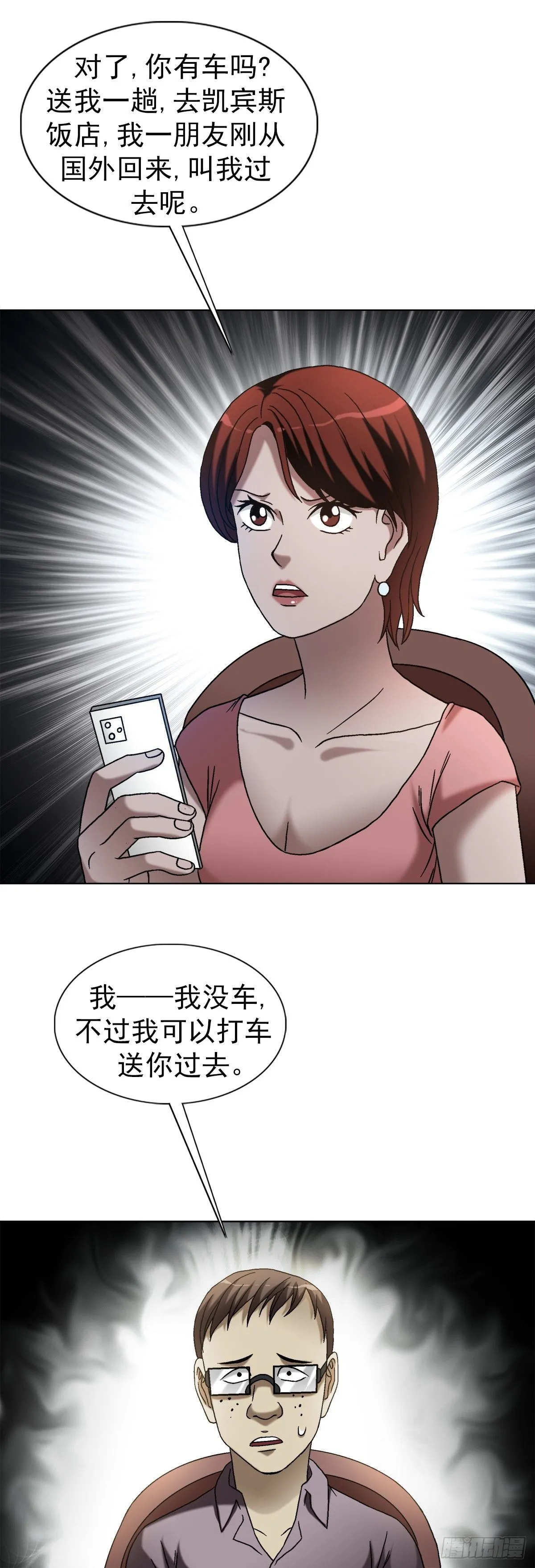 1554 三大法宝52