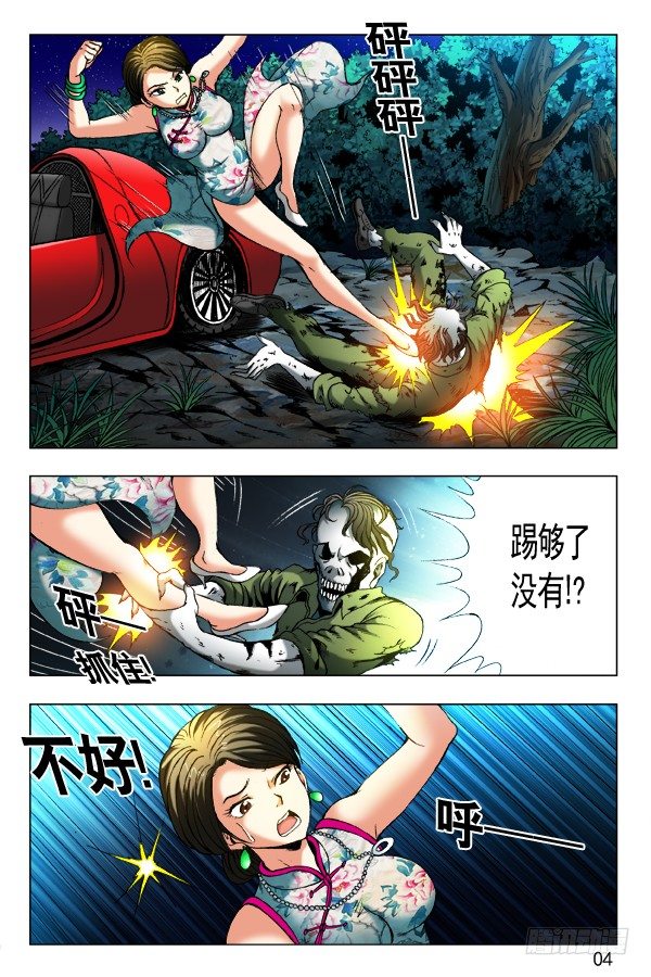 第350话 鬼打鬼3