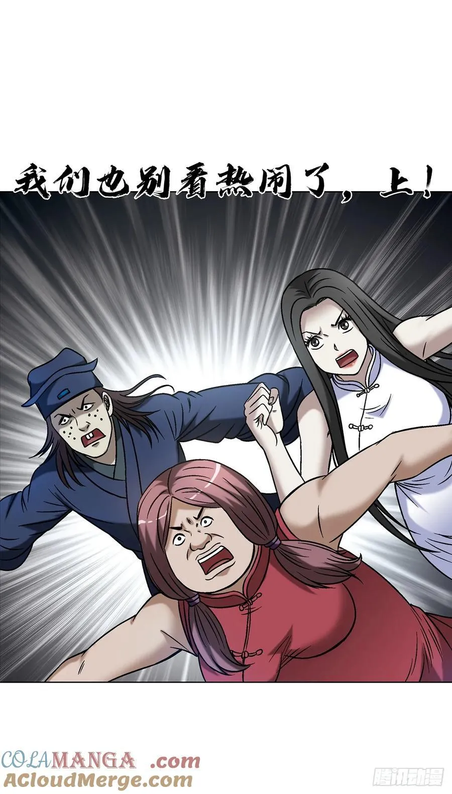 1600 你争我抢27