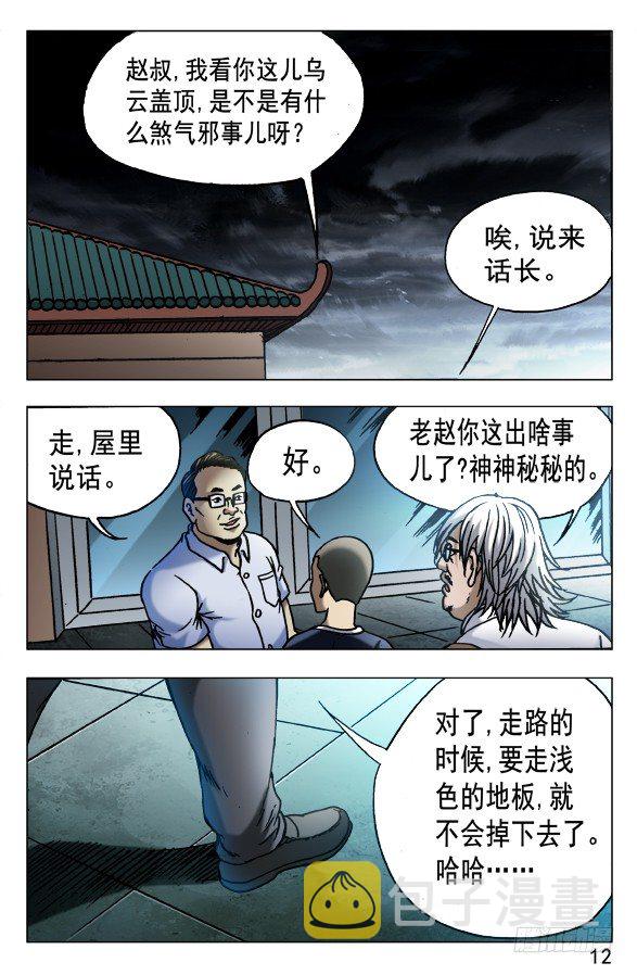 536 案情分析1