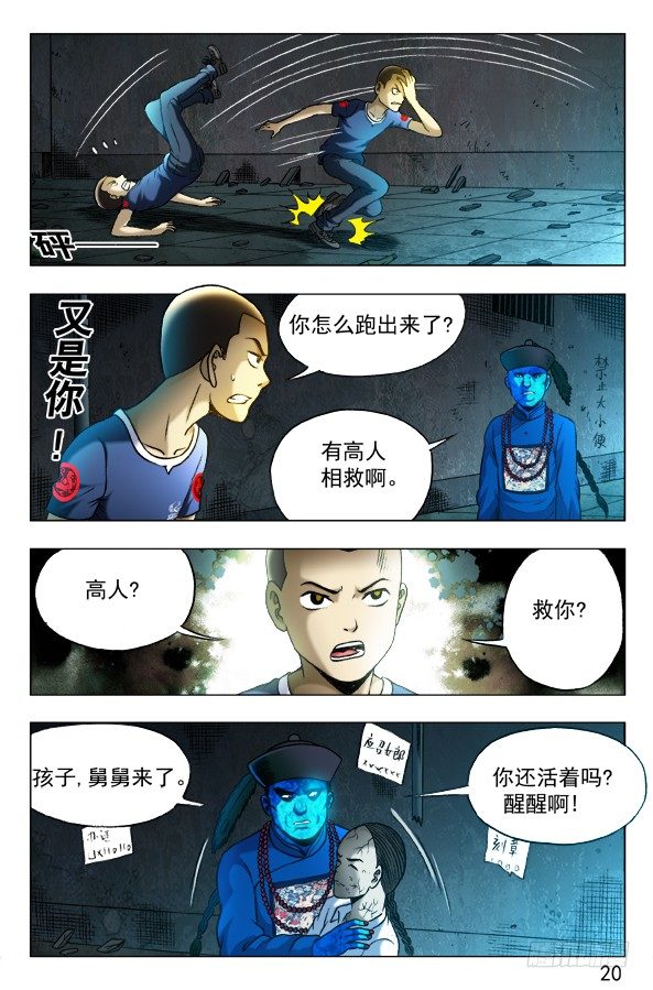 337 饿斯你舅7